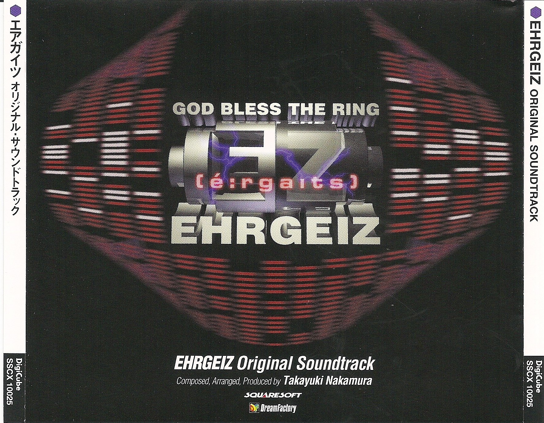 (CD)EHRGEIZ(エアガイツ) ― オリジナル・サウンドトラック／ゲーム・ミュージック EHRGEIZ Original Soundtrack (1998) MP3 - Download EHRGEIZ